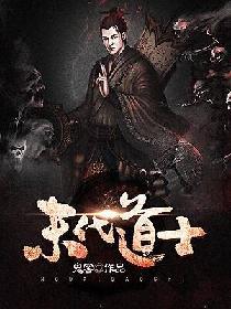 他从暗夜里来封面