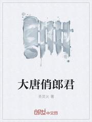 请问桃花封面
